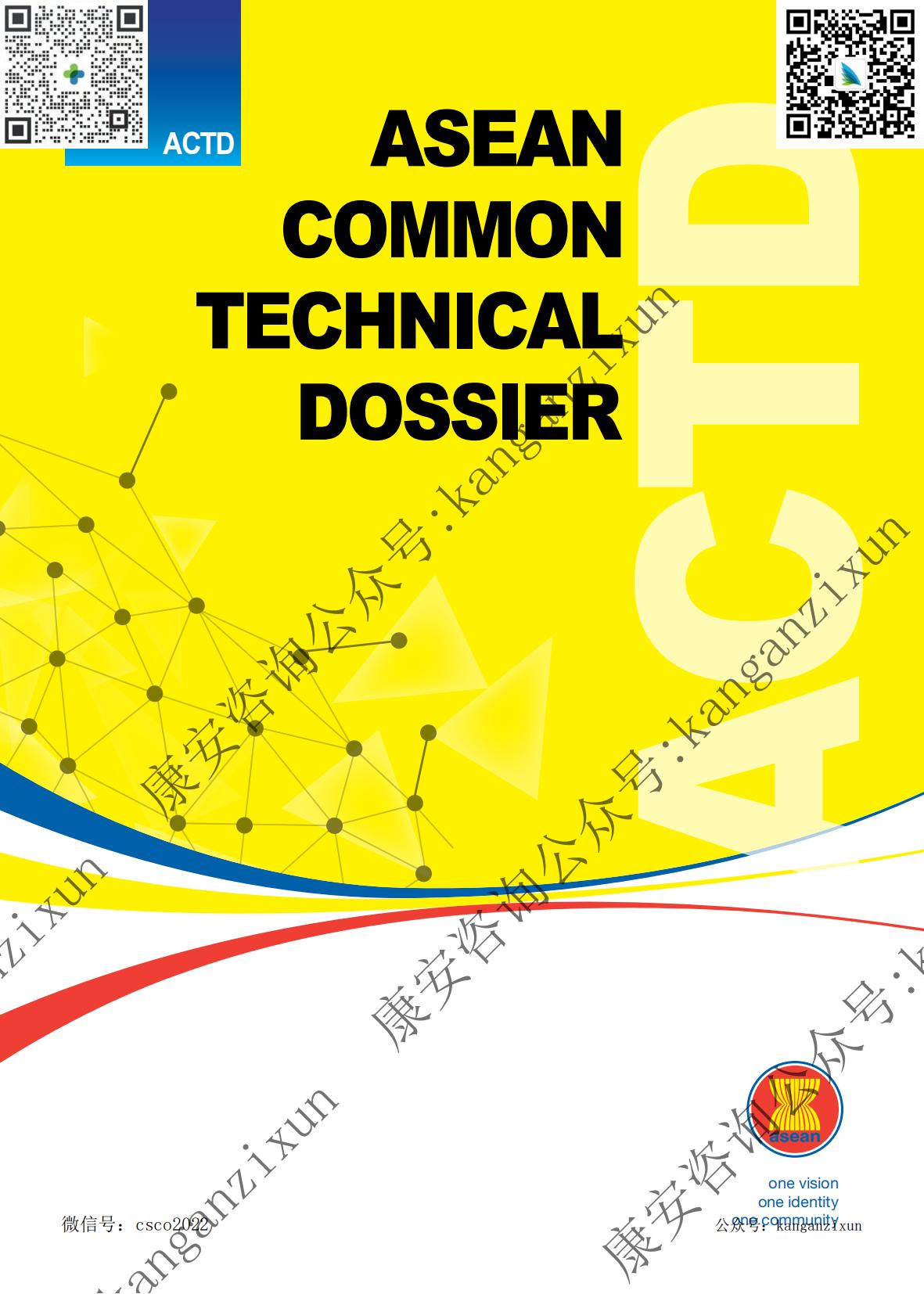 ASEAN-Common-Technical-Dossier