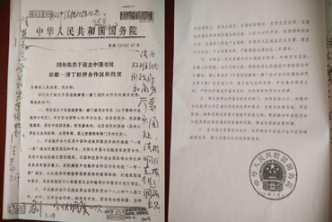 中国老挝磨憨磨丁经济特区
