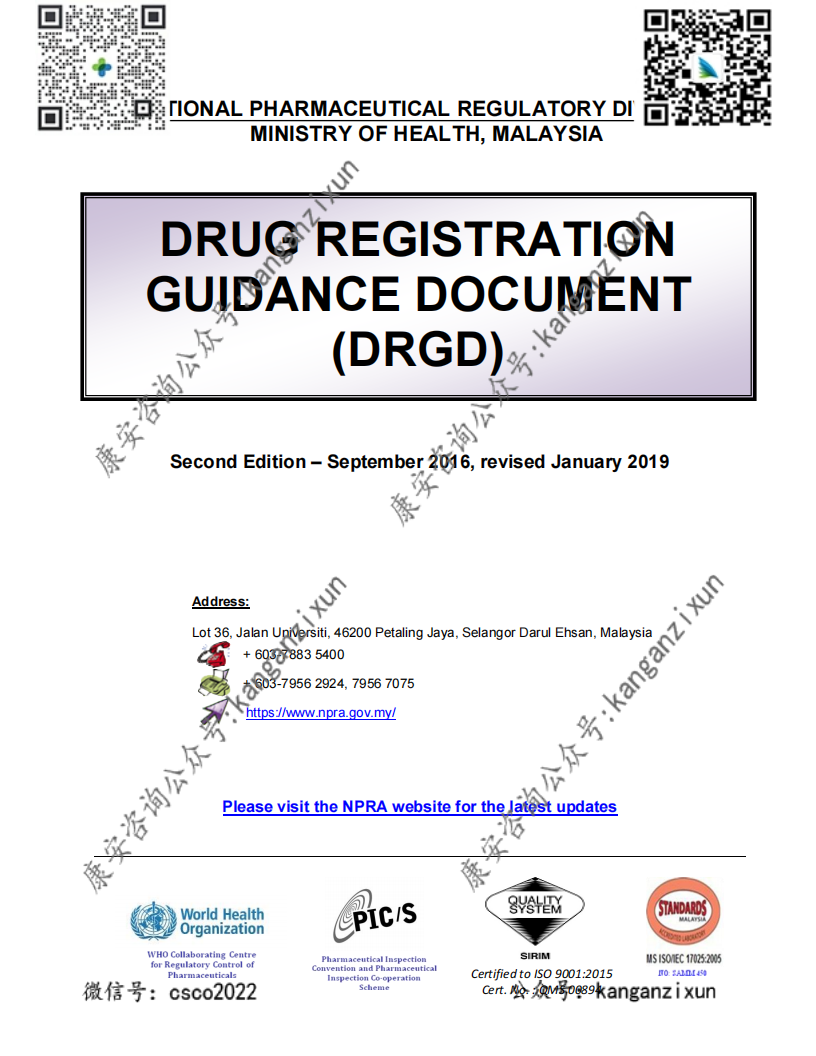 Drug-Registration-Guidance-Document-DRGD