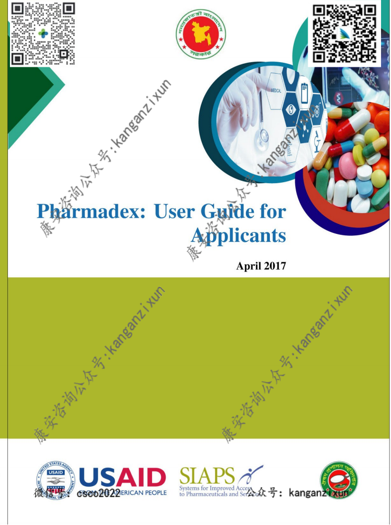 Branded and Printed Pharmadex USer Guide for Applicants