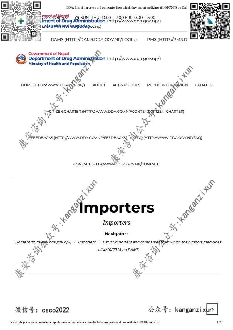 DDA_ List of importers and companies