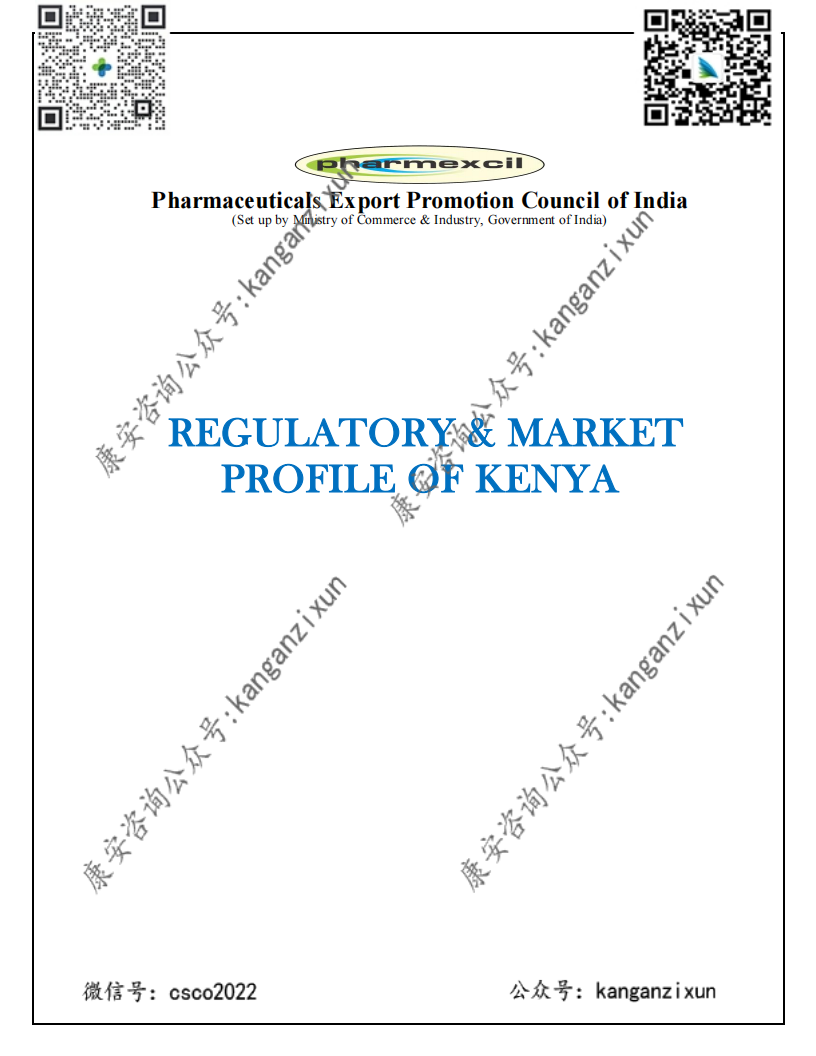 Kenya_Regulatory_Market_Profile