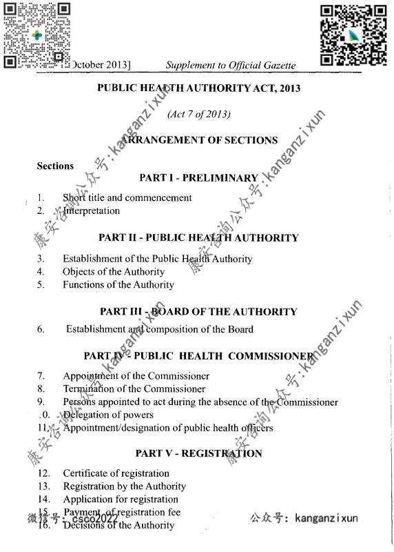 Act-7-of-2013-Public-Health-Authority-Act-gazetted-28th-October-2013