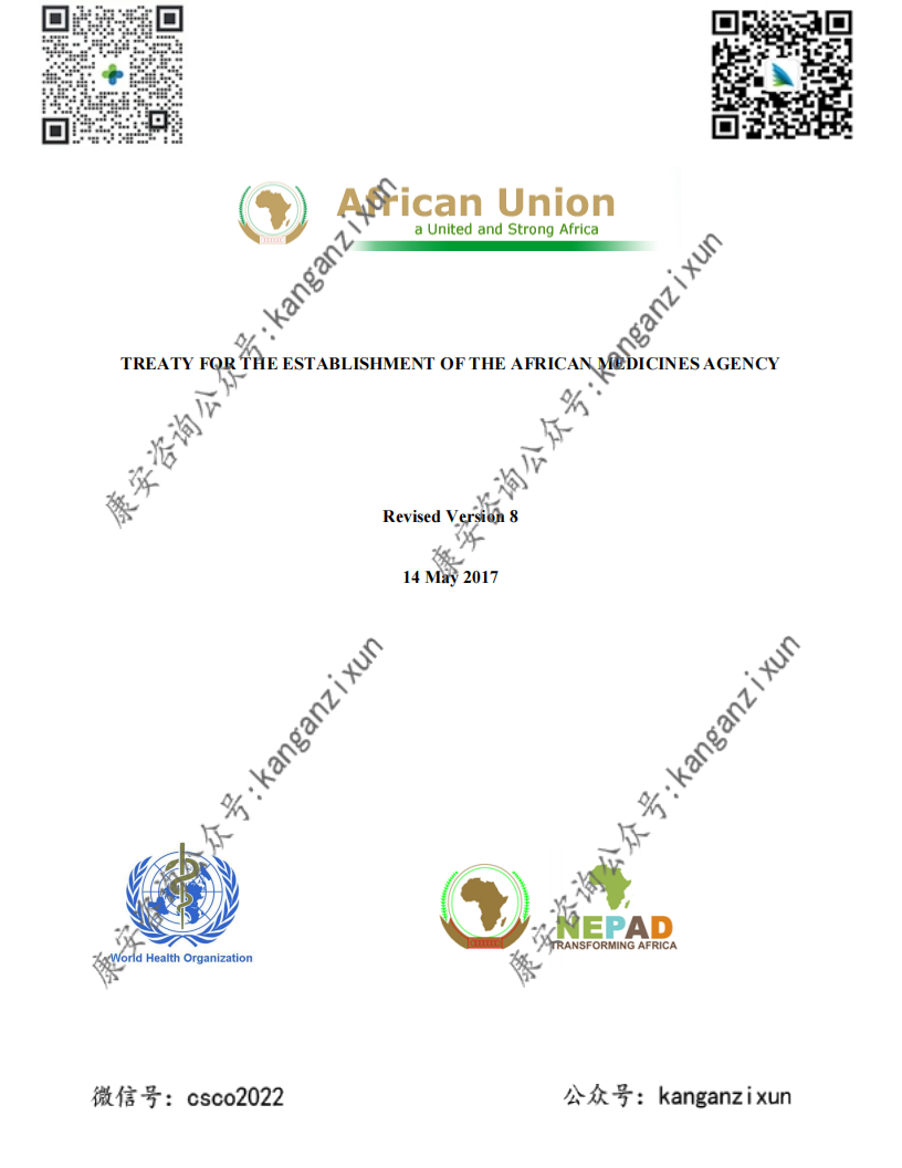 TREATY FOR THE ESTABLISHMENT OF THE AFRICAN MEDICINES AGENCY