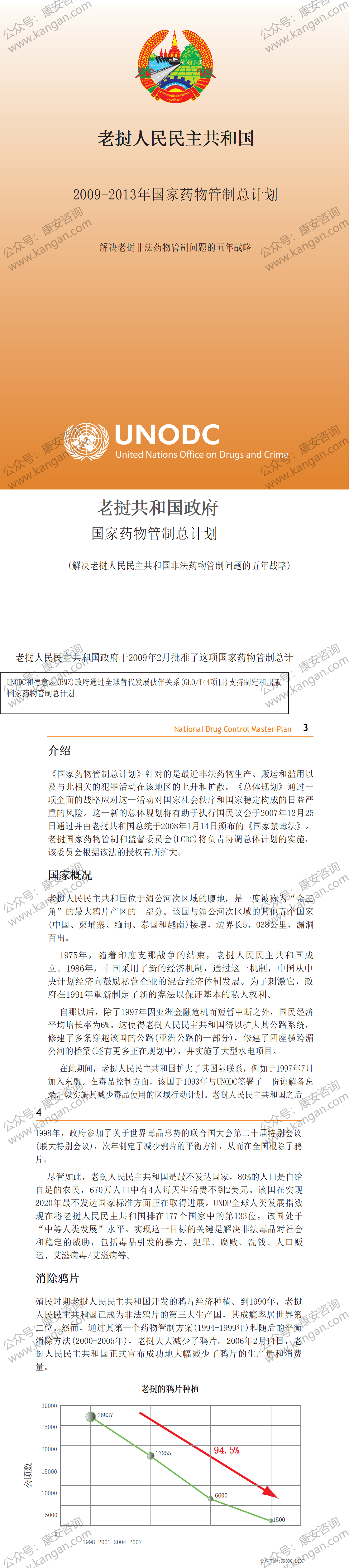 NDCMP_Eng【搜狗文档翻译_译文_英译中】_01.png