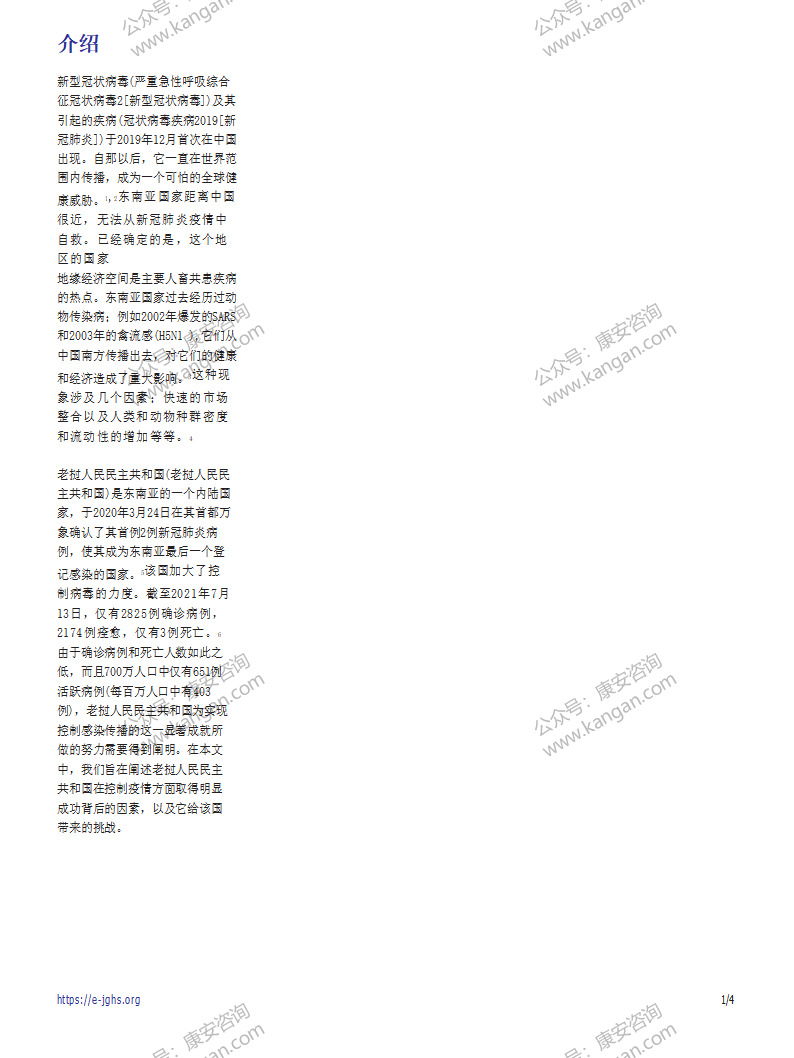 9986JGHS_jghs-3-e9【搜狗文档翻译_译文_英译中】_02.png